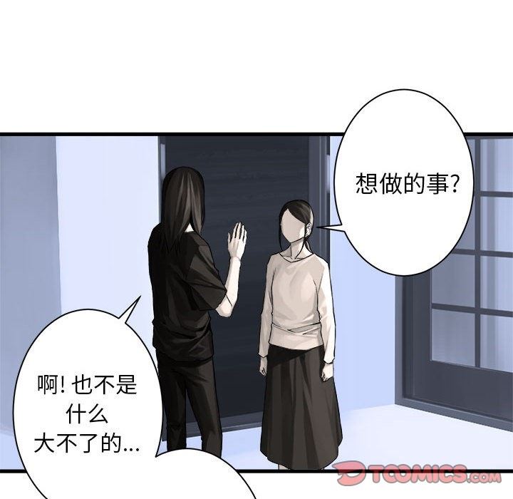 [韩国漫画] 她的召唤兽 奇幻,巨乳大奶#[98P]-70