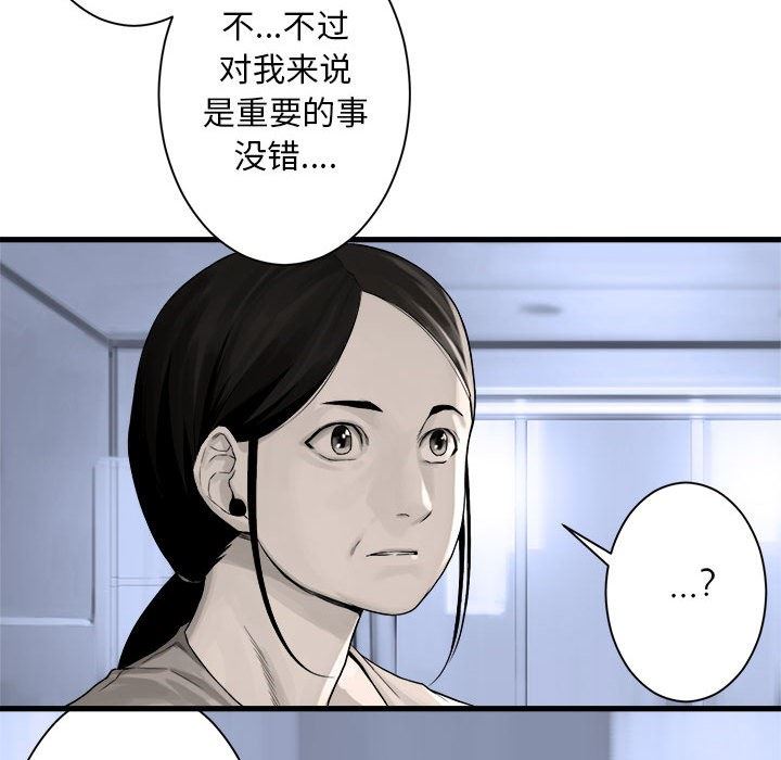 [韩国漫画] 她的召唤兽 奇幻,巨乳大奶#[98P]-71