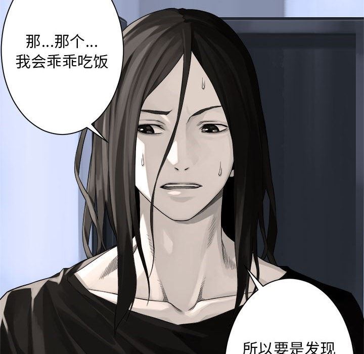 [韩国漫画] 她的召唤兽 奇幻,巨乳大奶#[98P]-72