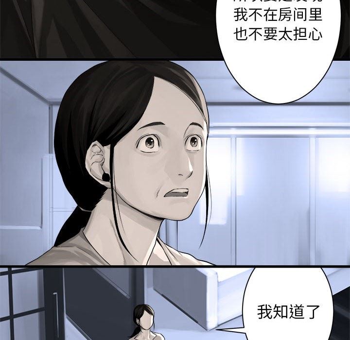 [韩国漫画] 她的召唤兽 奇幻,巨乳大奶#[98P]-73