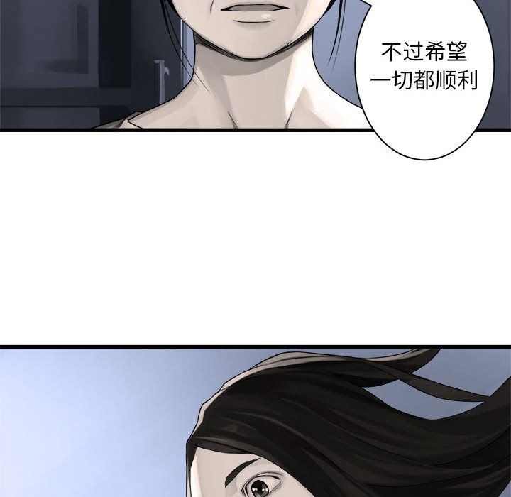 [韩国漫画] 她的召唤兽 奇幻,巨乳大奶#[98P]-75