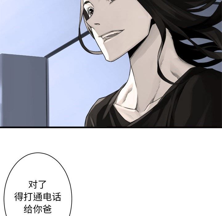 [韩国漫画] 她的召唤兽 奇幻,巨乳大奶#[98P]-76