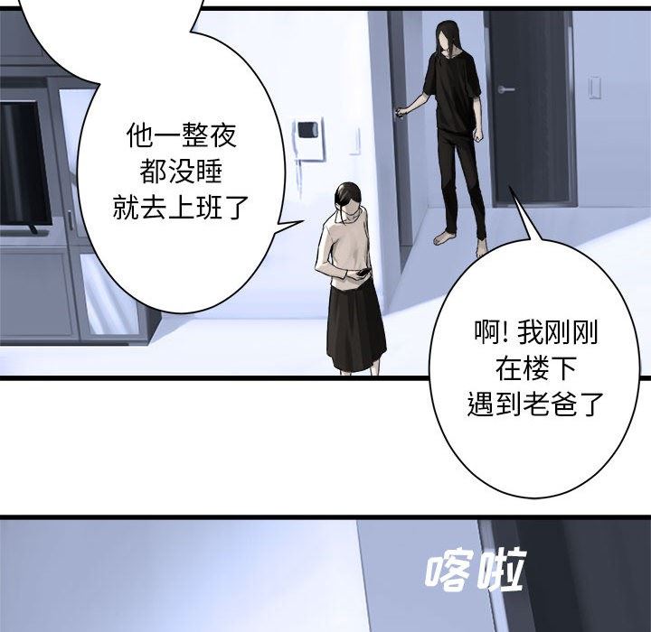 [韩国漫画] 她的召唤兽 奇幻,巨乳大奶#[98P]-77