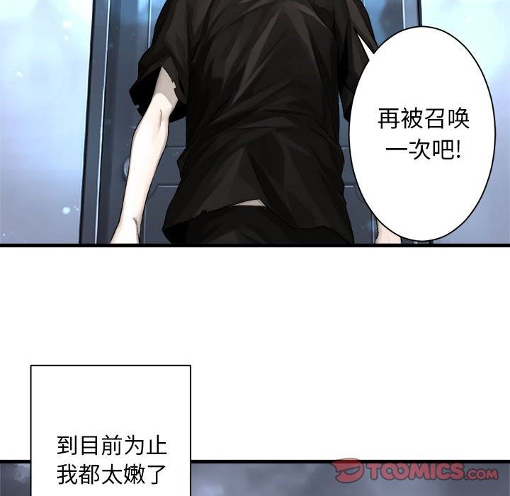 [韩国漫画] 她的召唤兽 奇幻,巨乳大奶#[98P]-82