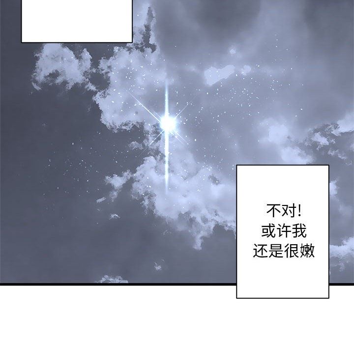 [韩国漫画] 她的召唤兽 奇幻,巨乳大奶#[98P]-83