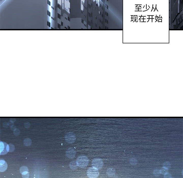 [韩国漫画] 她的召唤兽 奇幻,巨乳大奶#[98P]-85