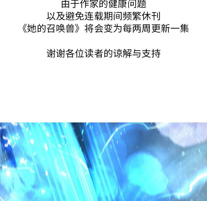 [韩国漫画] 她的召唤兽 奇幻,巨乳大奶#[98P]-95