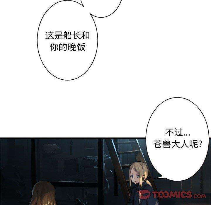 [韩国漫画] 她的召唤兽 奇幻,巨乳大奶#[62P]-18