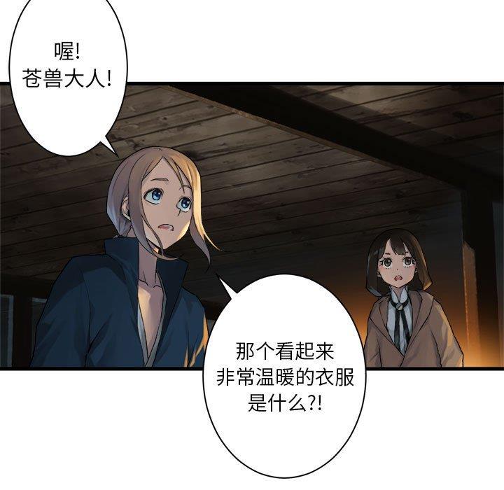 [韩国漫画] 她的召唤兽 奇幻,巨乳大奶#[62P]-23