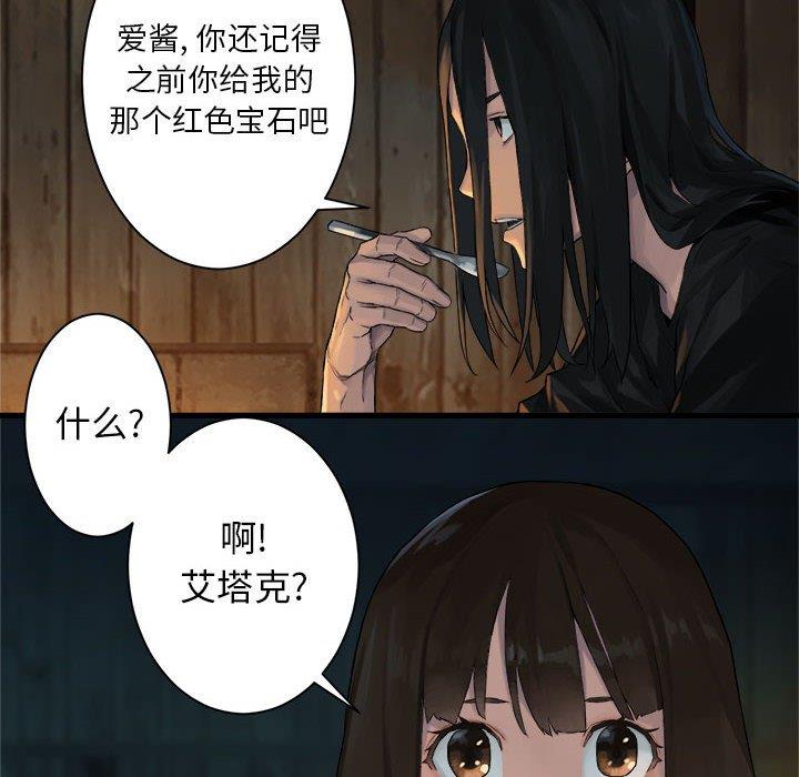 [韩国漫画] 她的召唤兽 奇幻,巨乳大奶#[62P]-36