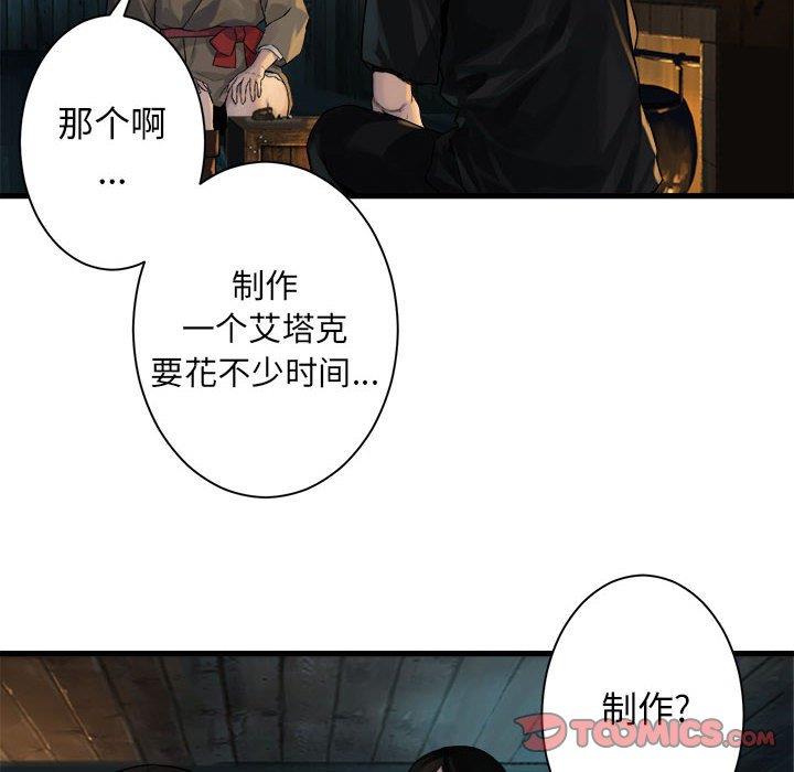 [韩国漫画] 她的召唤兽 奇幻,巨乳大奶#[62P]-38