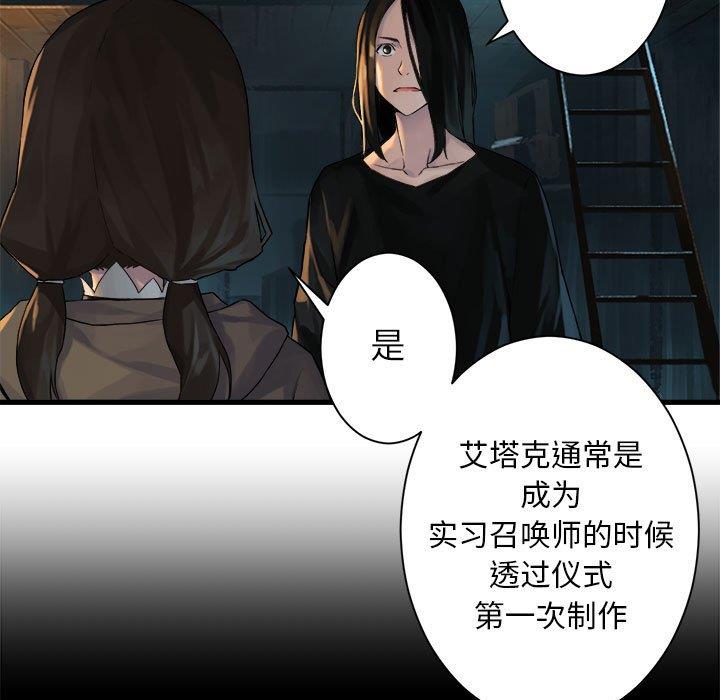 [韩国漫画] 她的召唤兽 奇幻,巨乳大奶#[62P]-39