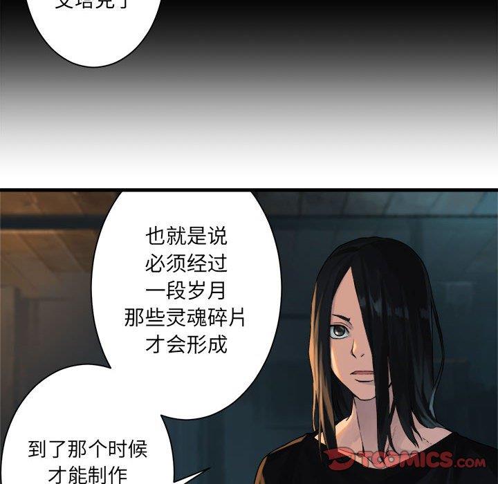 [韩国漫画] 她的召唤兽 奇幻,巨乳大奶#[62P]-42