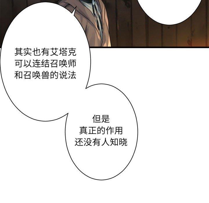 [韩国漫画] 她的召唤兽 奇幻,巨乳大奶#[62P]-44