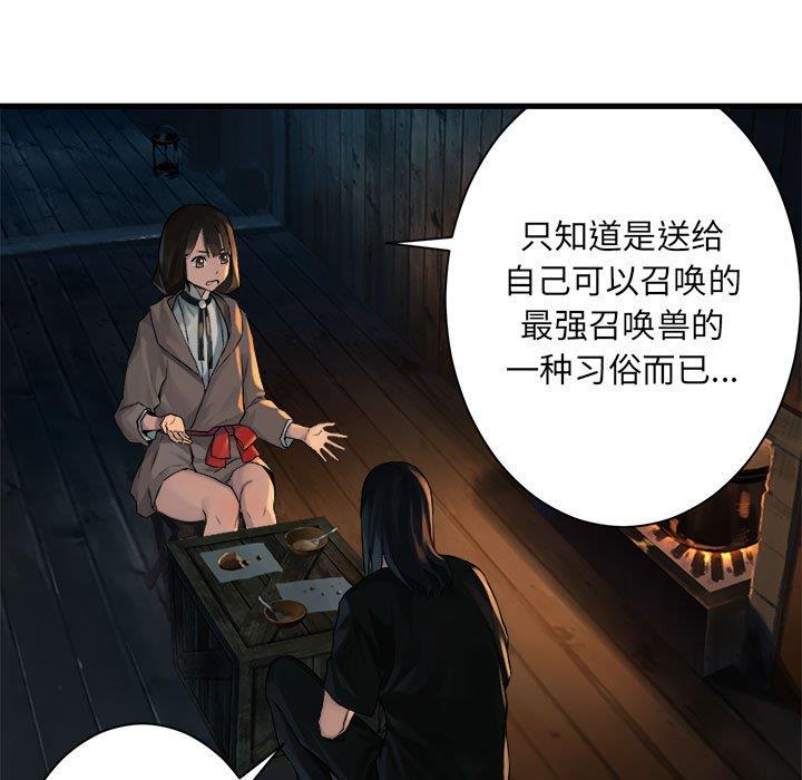 [韩国漫画] 她的召唤兽 奇幻,巨乳大奶#[62P]-45