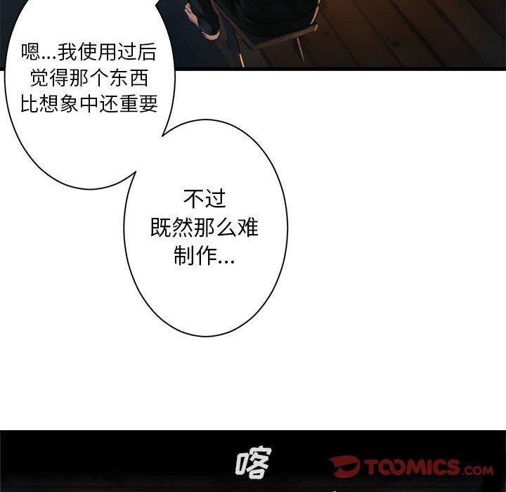 [韩国漫画] 她的召唤兽 奇幻,巨乳大奶#[62P]-46