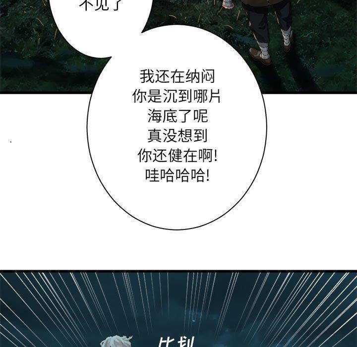 [韩国漫画] 她的召唤兽 奇幻,巨乳大奶#[62P]-57