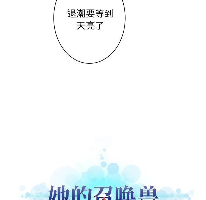 [韩国漫画] 她的召唤兽 奇幻,巨乳大奶#[62P]-61