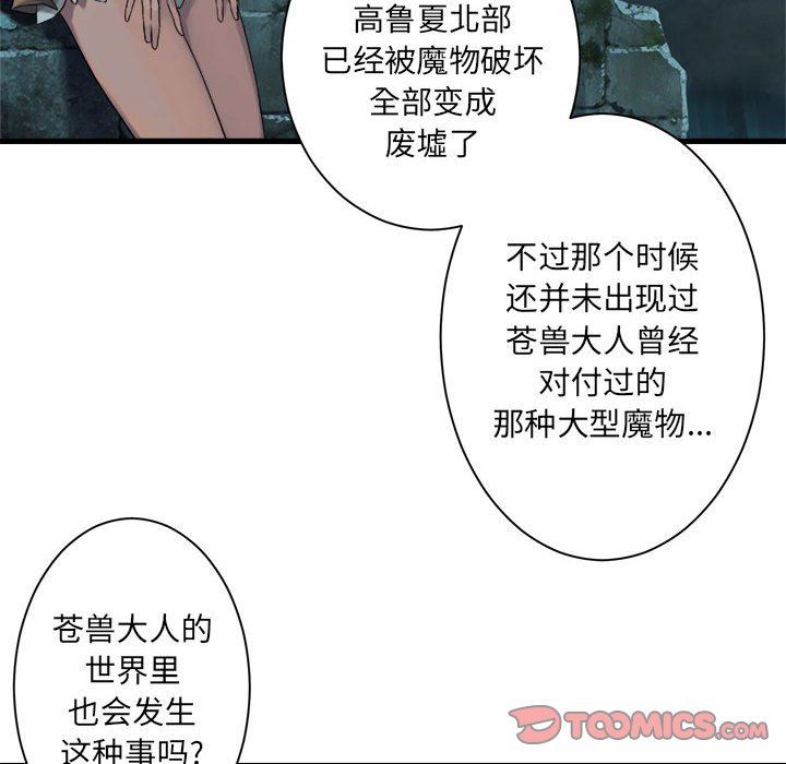 [韩国漫画] 她的召唤兽 奇幻,巨乳大奶#[79P]-10