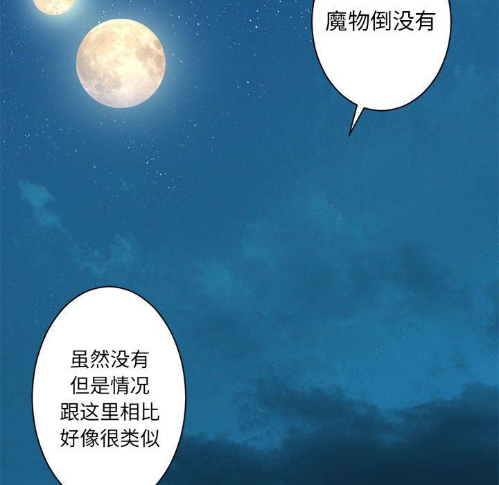 [韩国漫画] 她的召唤兽 奇幻,巨乳大奶#[79P]-13
