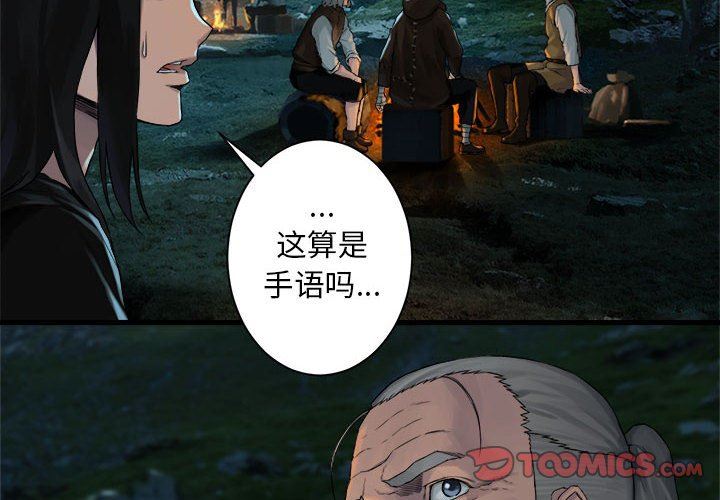 [韩国漫画] 她的召唤兽 奇幻,巨乳大奶#[79P]-2