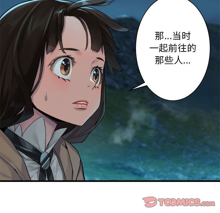 [韩国漫画] 她的召唤兽 奇幻,巨乳大奶#[79P]-22