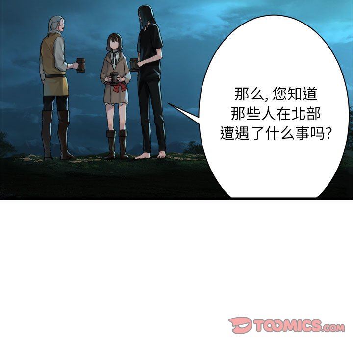 [韩国漫画] 她的召唤兽 奇幻,巨乳大奶#[79P]-24
