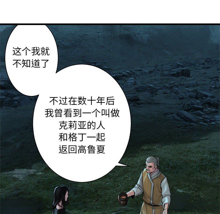 [韩国漫画] 她的召唤兽 奇幻,巨乳大奶#[79P]-25