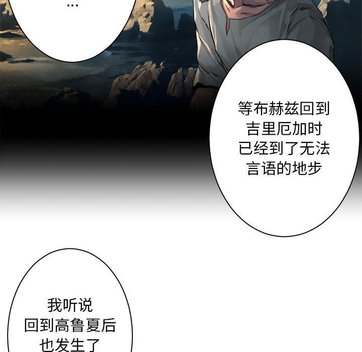 [韩国漫画] 她的召唤兽 奇幻,巨乳大奶#[79P]-27