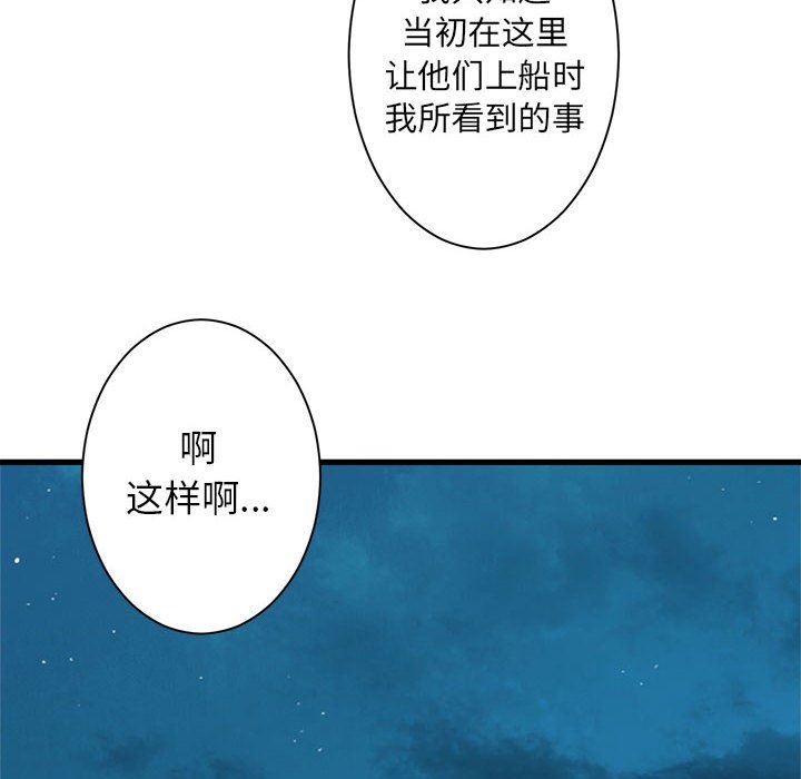 [韩国漫画] 她的召唤兽 奇幻,巨乳大奶#[79P]-29