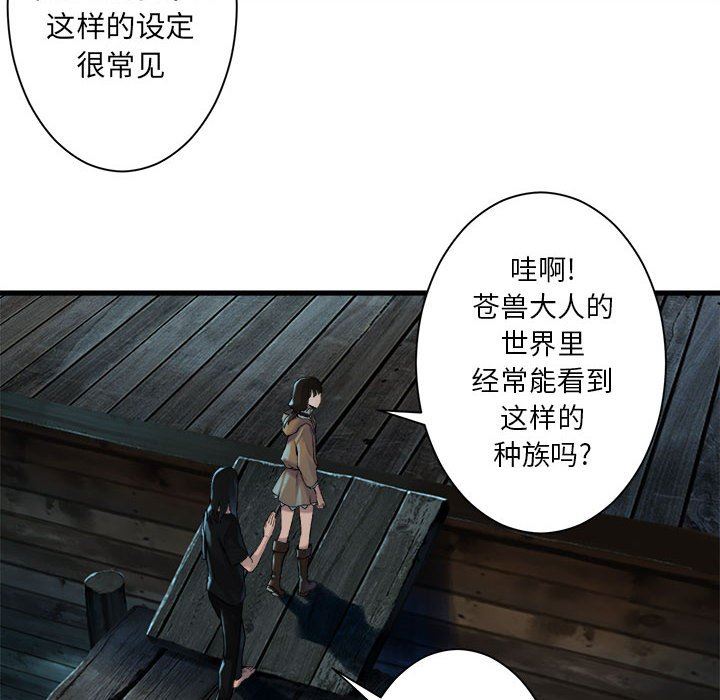 [韩国漫画] 她的召唤兽 奇幻,巨乳大奶#[79P]-35