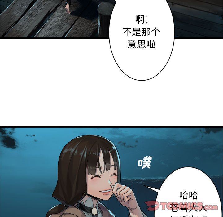 [韩国漫画] 她的召唤兽 奇幻,巨乳大奶#[79P]-36