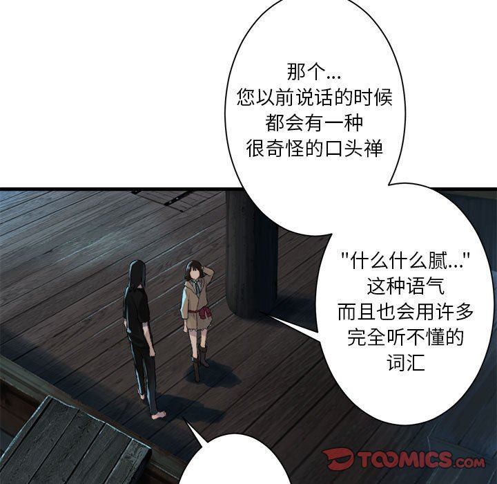 [韩国漫画] 她的召唤兽 奇幻,巨乳大奶#[79P]-38