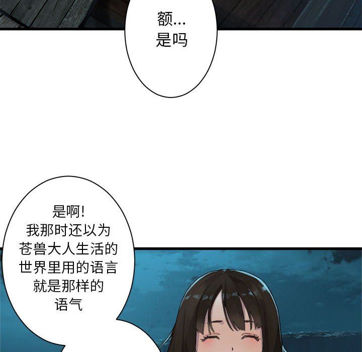 [韩国漫画] 她的召唤兽 奇幻,巨乳大奶#[79P]-39