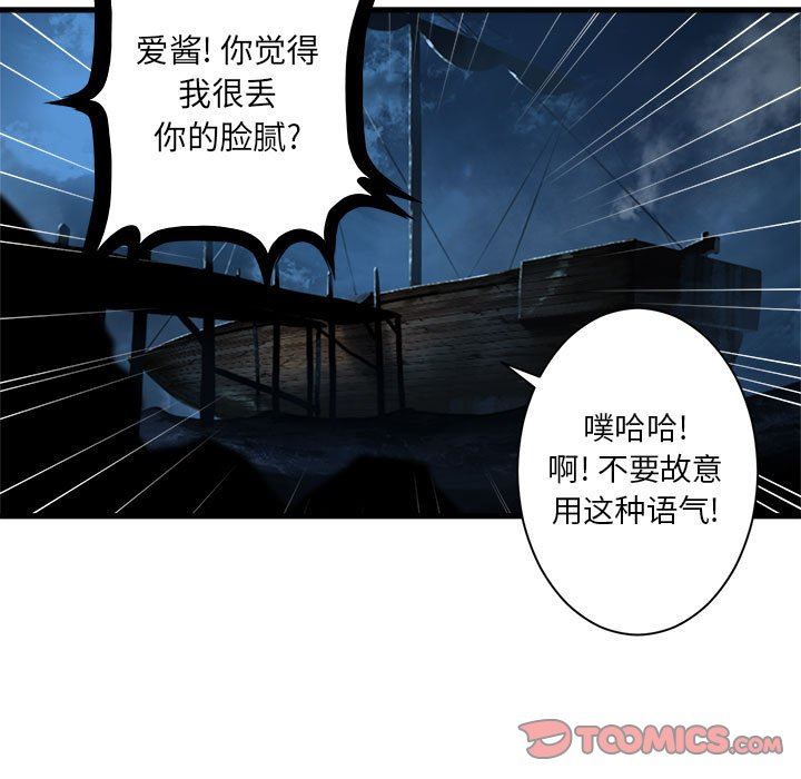 [韩国漫画] 她的召唤兽 奇幻,巨乳大奶#[79P]-42