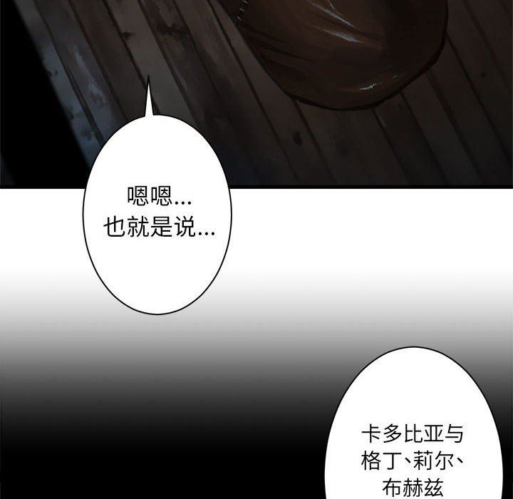 [韩国漫画] 她的召唤兽 奇幻,巨乳大奶#[79P]-45