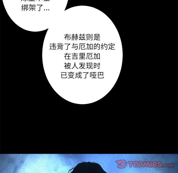 [韩国漫画] 她的召唤兽 奇幻,巨乳大奶#[79P]-48