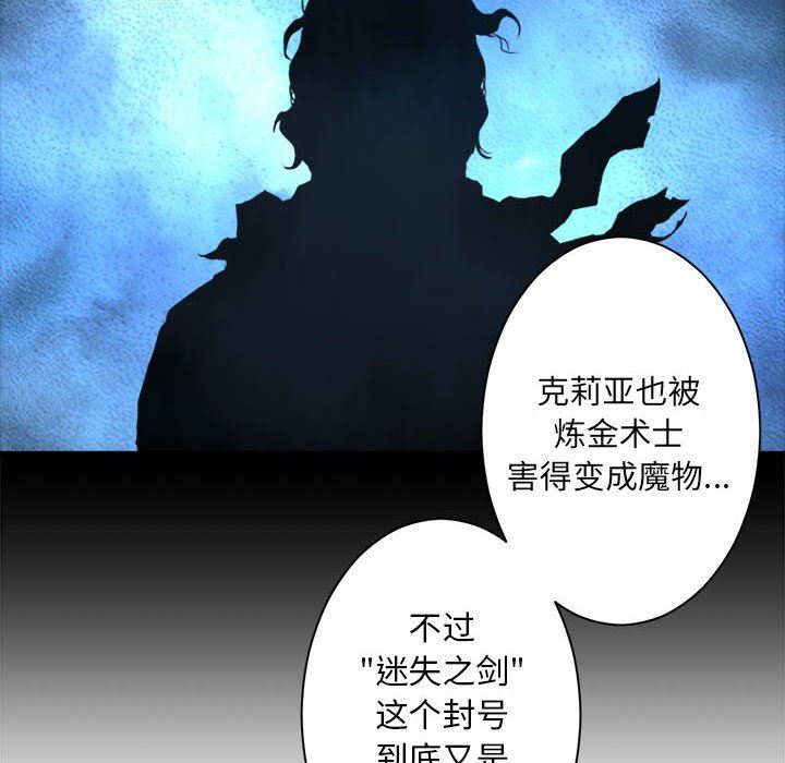[韩国漫画] 她的召唤兽 奇幻,巨乳大奶#[79P]-49