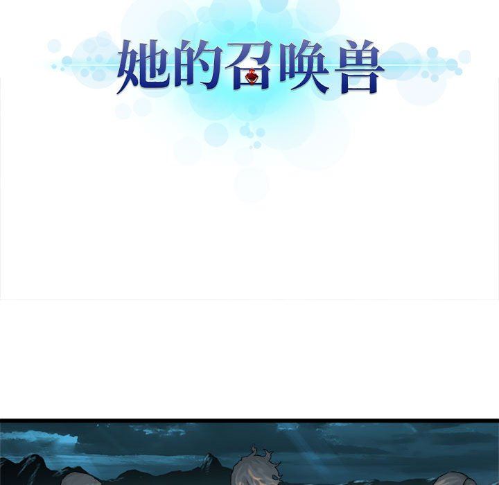 [韩国漫画] 她的召唤兽 奇幻,巨乳大奶#[79P]-5