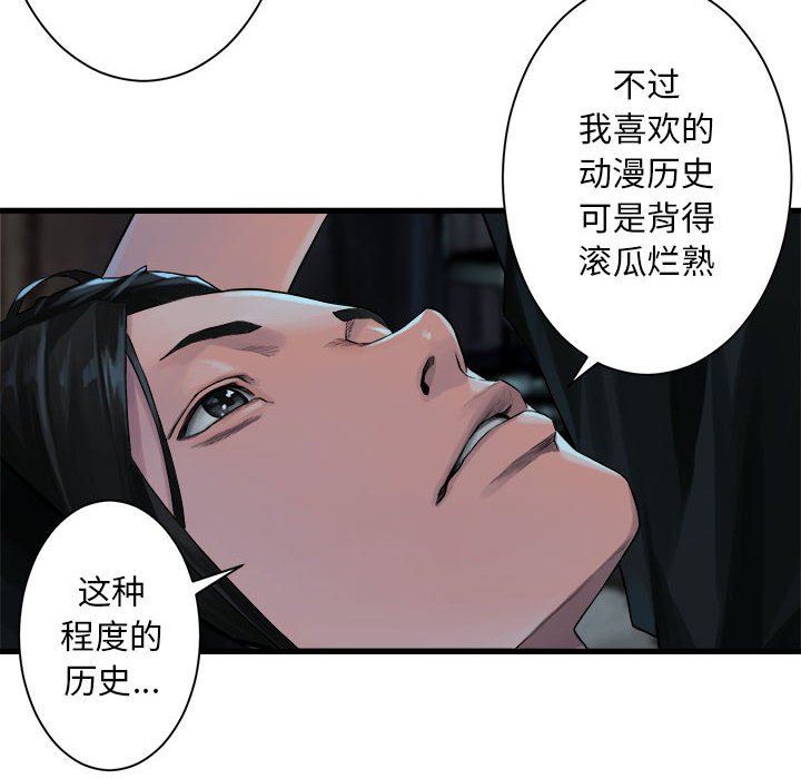 [韩国漫画] 她的召唤兽 奇幻,巨乳大奶#[79P]-51