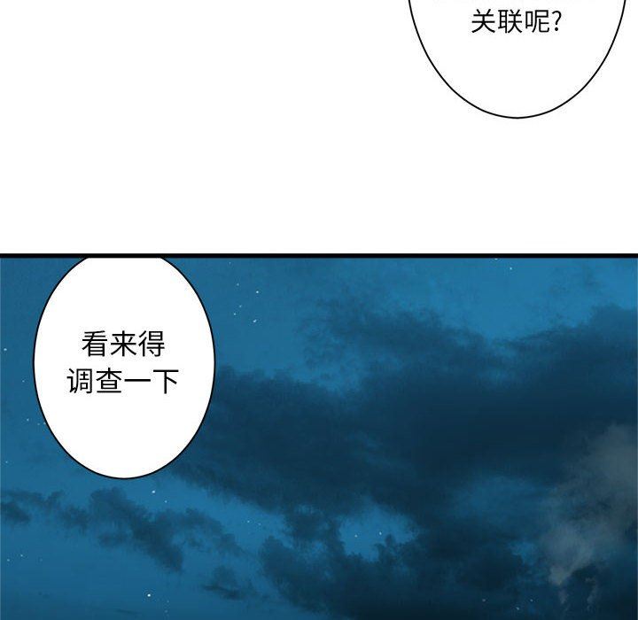[韩国漫画] 她的召唤兽 奇幻,巨乳大奶#[79P]-57