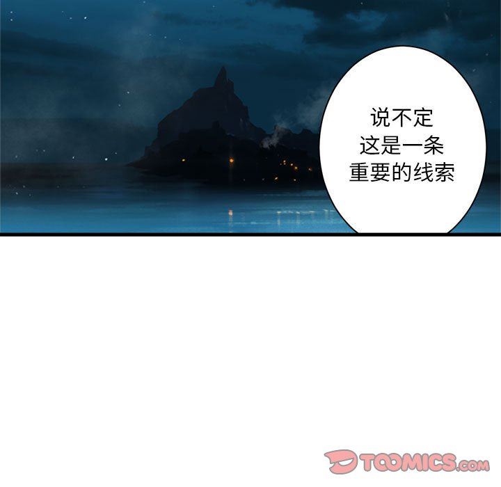 [韩国漫画] 她的召唤兽 奇幻,巨乳大奶#[79P]-58