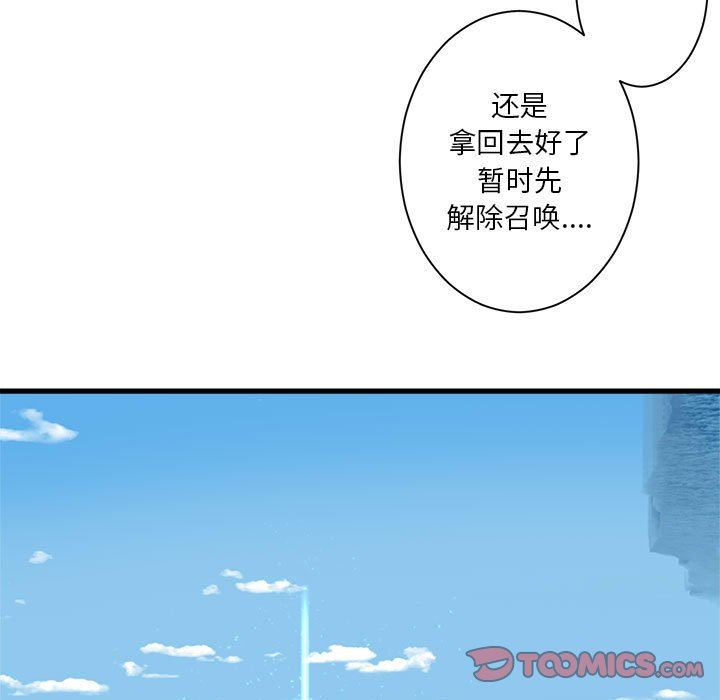 [韩国漫画] 她的召唤兽 奇幻,巨乳大奶#[79P]-70
