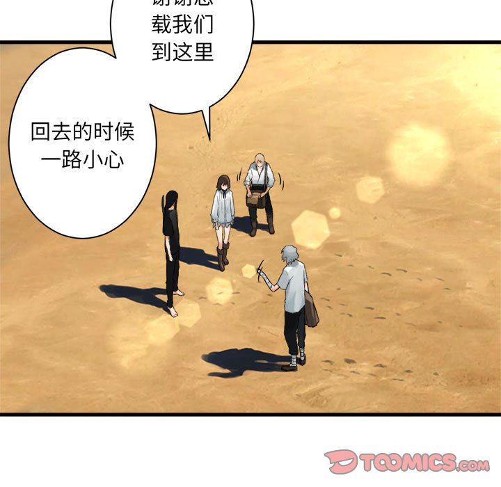 [韩国漫画] 她的召唤兽 奇幻,巨乳大奶#[79P]-72