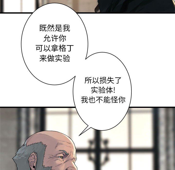 [韩国漫画] 她的召唤兽 奇幻,巨乳大奶#[67P]-15