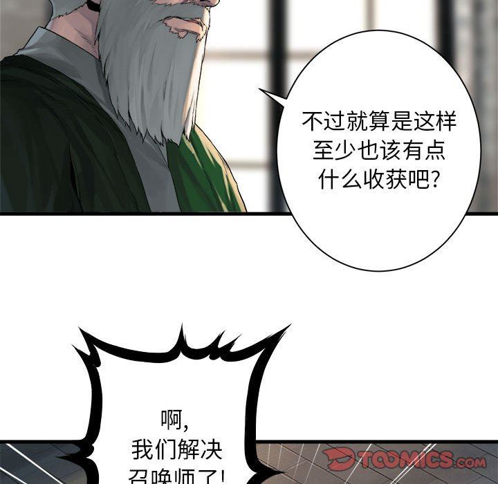 [韩国漫画] 她的召唤兽 奇幻,巨乳大奶#[67P]-16