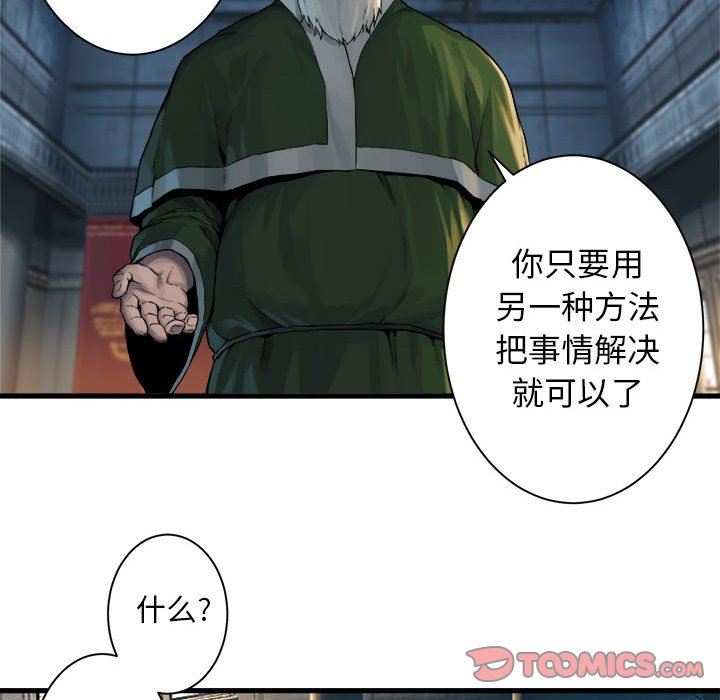 [韩国漫画] 她的召唤兽 奇幻,巨乳大奶#[67P]-32