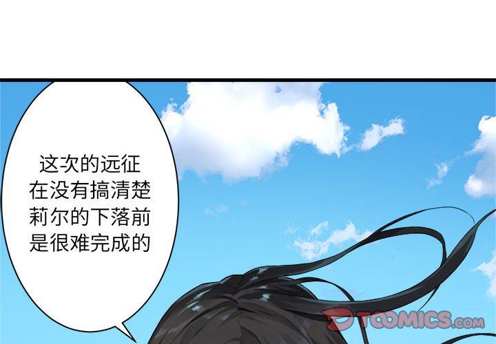 [韩国漫画] 她的召唤兽 奇幻,巨乳大奶#[67P]-4