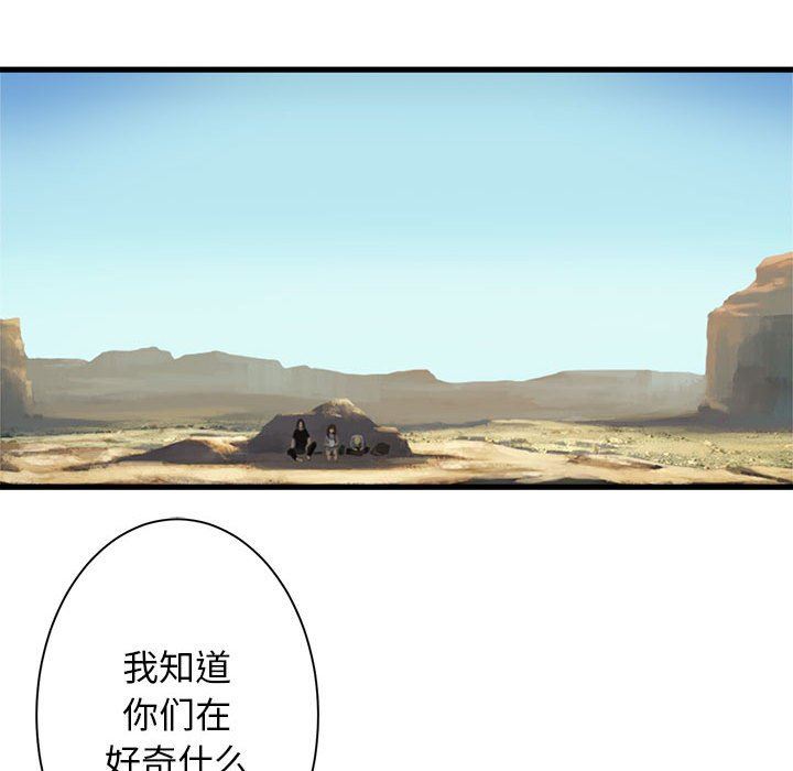 [韩国漫画] 她的召唤兽 奇幻,巨乳大奶#[67P]-43