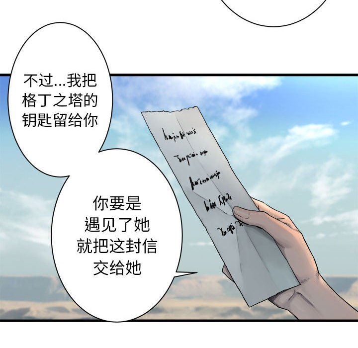 [韩国漫画] 她的召唤兽 奇幻,巨乳大奶#[67P]-45
